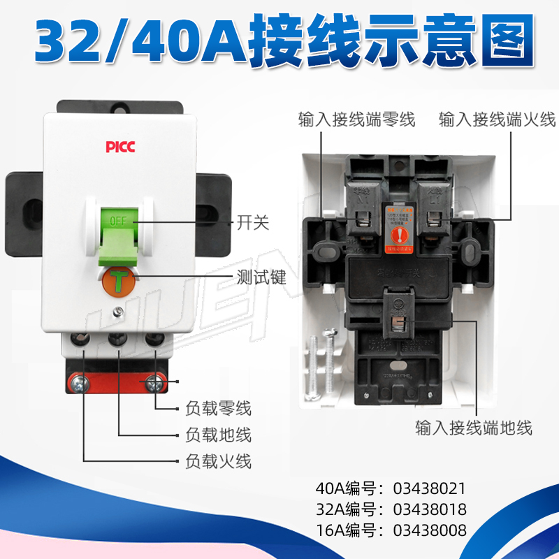 空调漏电保护器 乐帅漏电开关 16A32A40A真空断路器开关整箱包邮 - 图1