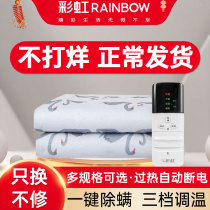 Rainbow Electric Blanket Double double controlled thermoregulation Home Single beds Electrical bedding Sub-student Dormitory Safety Waterproof without leakage