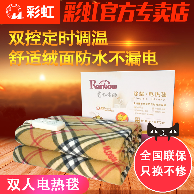 单家用床加大厚电褥子 3 安全防水 1.8 彩虹电热毯双人双控调温 单家用床加大厚电褥子 3 安全防水 1.8 彩虹电热毯双人双控调温