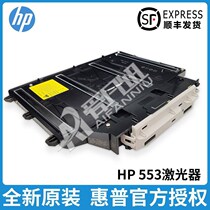 New original suit applies HP HPM552 laser head HPM553 laser component HPM577 laser