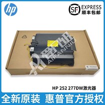 New original suit applies HP HP 277274 laser HP M 252 laser head laser box