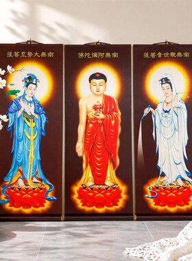 西方三圣佛像佛画阿弥陀佛观世音大势至菩萨佛堂家用供奉防水挂画