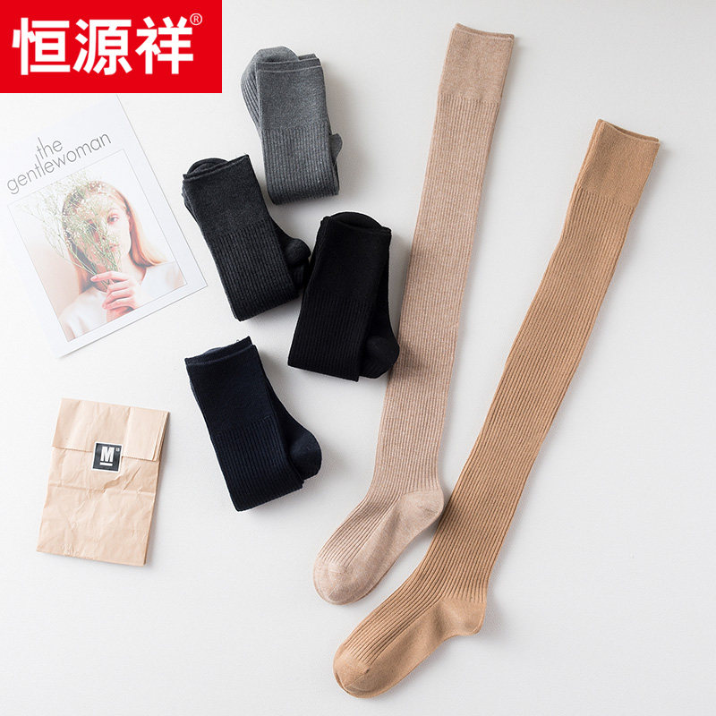 恒源祥冬季加长羊毛日系少女袜子 恒灏服饰短袜/打底袜/丝袜/美腿袜
