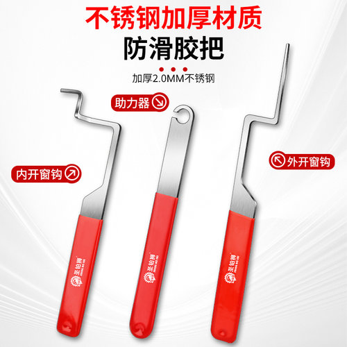 开窗神器平开窗锁盒坏锁死打开器内外开玻璃门窗打不开锁撬开工具 - 图0