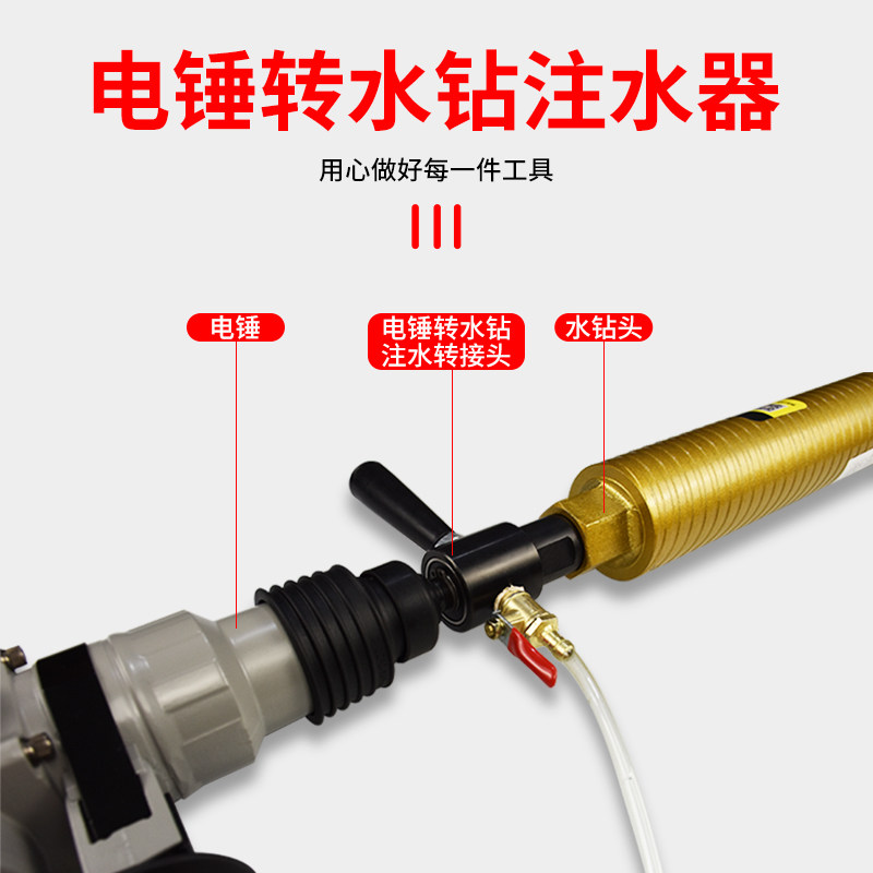 电锤转水钻转换接头冲击钻改水钻头注水器电钻变水钻机加水连接杆,淘宝优惠券,粉丝福利购,淘宝优惠卷