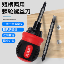 Ratchet screwdriver set with a wabble head short handle Plum cross telescopic dual-use small screwdriver multifunction strong magnetic batch head