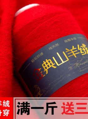 羊绒线正品纯山羊绒线纱线羊毛线