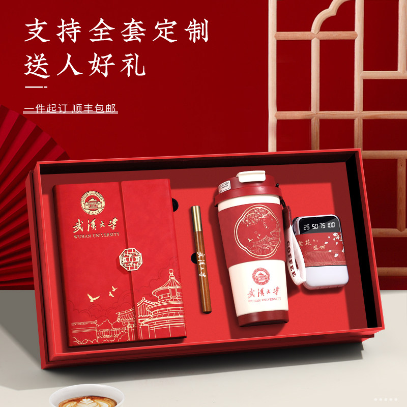 文创商务礼品定制咖啡杯充电宝套装公司学校年会活动送客户伴手礼