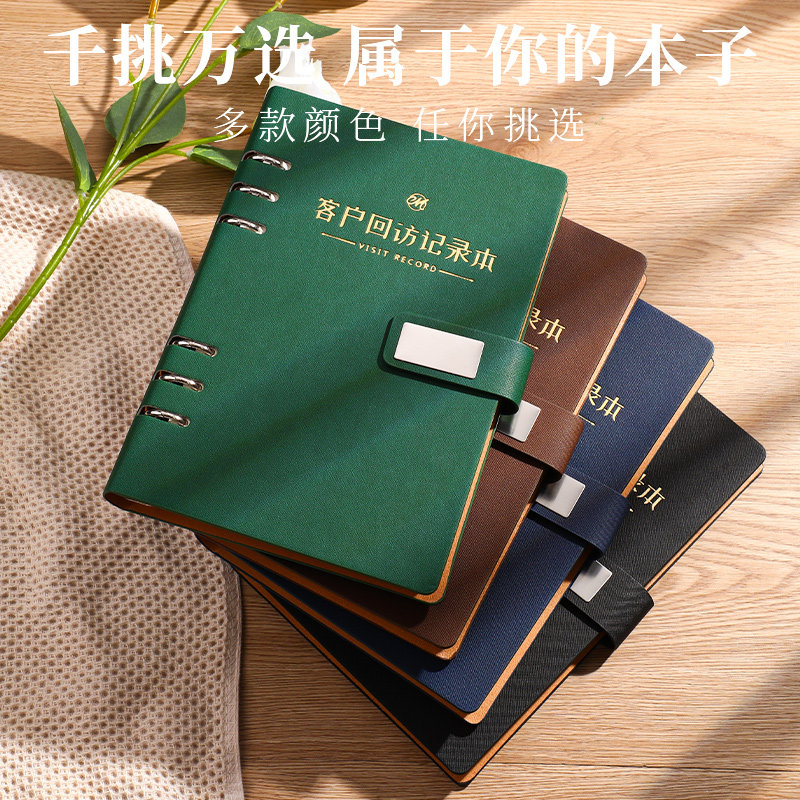 客户跟踪记录本回访登记本房地产销售记录本客登本置业顾问档案资料本意向跟进本信息管理手册客源本本子定制