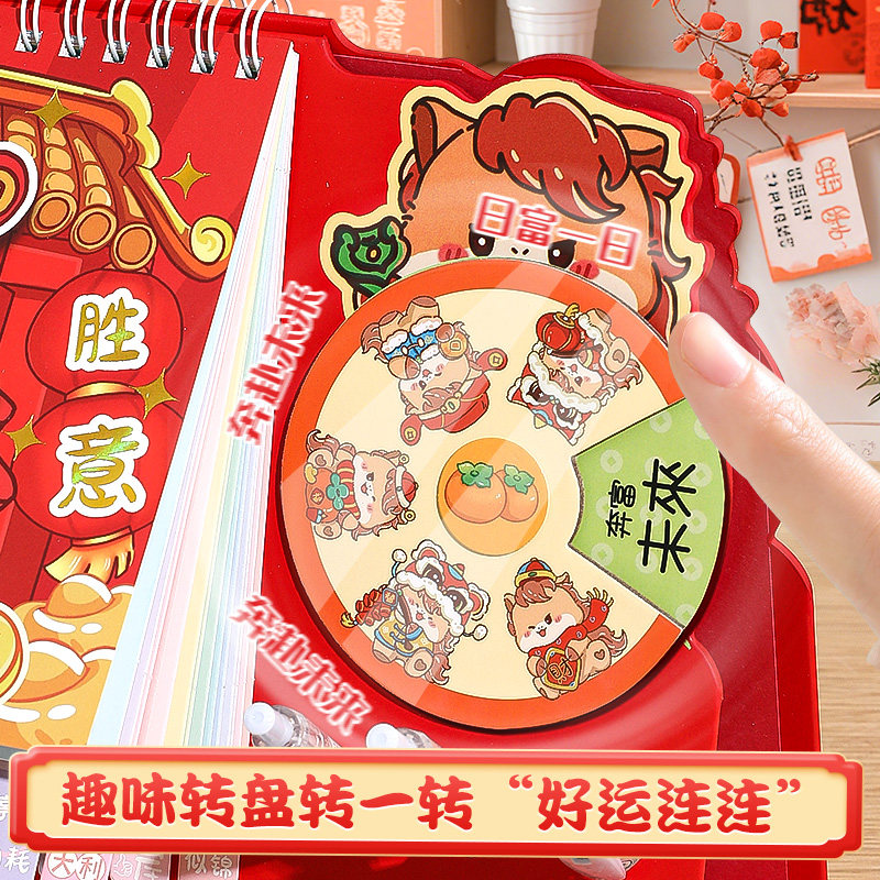 台历2026年新款日历本马年可爱卡通创意办公室桌面摆件趣味可旋转月历多功能线圈款学生大格子记事本备忘录,淘宝优惠券,粉丝福利购,淘宝优惠卷