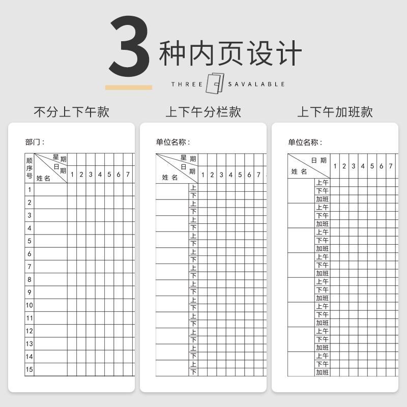 考勤本员工绩效考核表学生考勤登记打卡工地个人加班出勤记录表模板记工本31天美容院上班签到表格工资表定制 - 图0