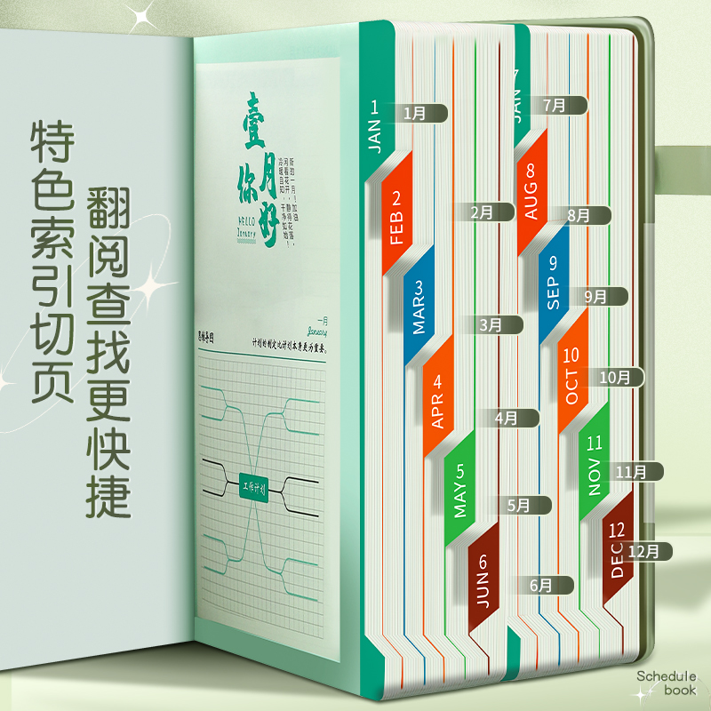 2024年日程计划本福宝笔记本子日历打卡本365天效率手册一日一页工作日记日志手账记事本时间管理日程本定制 - 图1