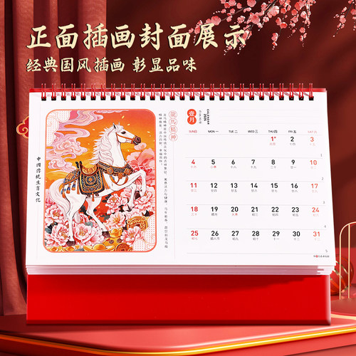 2026年台历定制特大号中国红新年喜庆十三张精美广告礼品日历制作订做马年日历摆件印刷定做月历商务办公台历 - 图0
