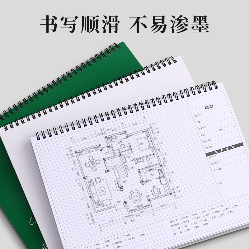 A4量房本设计师专用量尺本室内装修施工测量记录本网格内页笔记本全屋定制手绘本加厚线圈绘图本方格画图本-图2