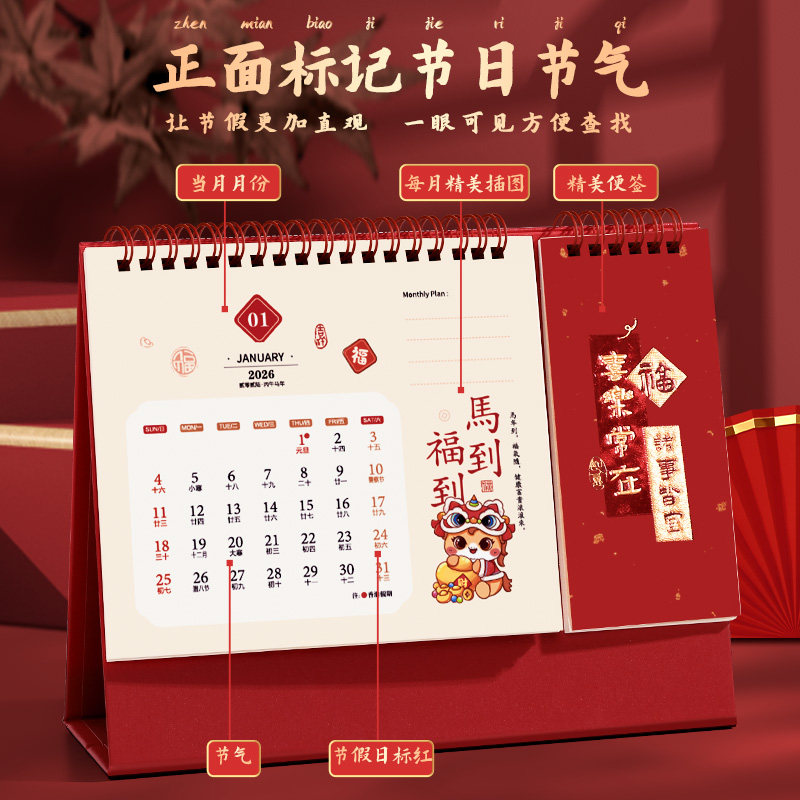 创意新款3D纸雕立体台历2026年流苏创意日历计划本红色喜庆办公室桌面摆件横款大号月历打卡公司广告定制定做 - 图0
