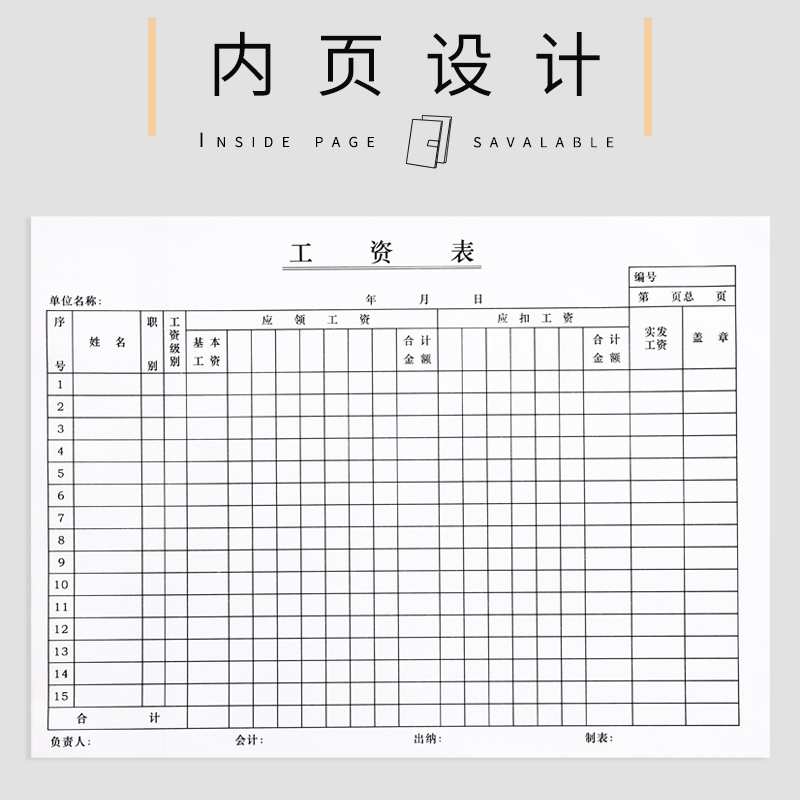 教师工资表公司销售工资条发放明细表工地员工记工本领取薪资发放记录本工资流水结算单人员工出勤考勤表定制 - 图3