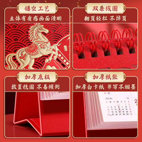 2026年台历定制特大号中国红新年喜庆十三张精美广告礼品日历制作订做马年日历摆件印刷定做月历商务办公台历 - 图2