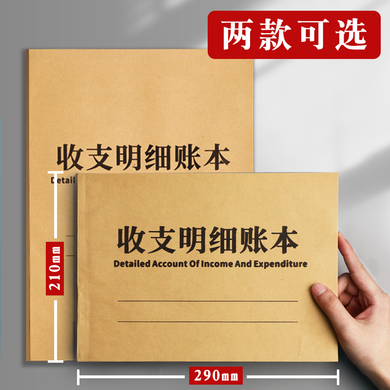 A4记账本收支明细账本定制做生意台账报表收入流水支出饭店收支簿出入库进货登记记录本每日销售营业额手帐本 - 图1