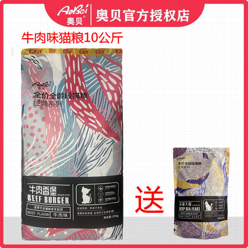 奥贝猫粮10kg新鲜鱼肉味20斤全营养牛肉幼猫孕猫成年猫猫粮流浪猫 - 图0