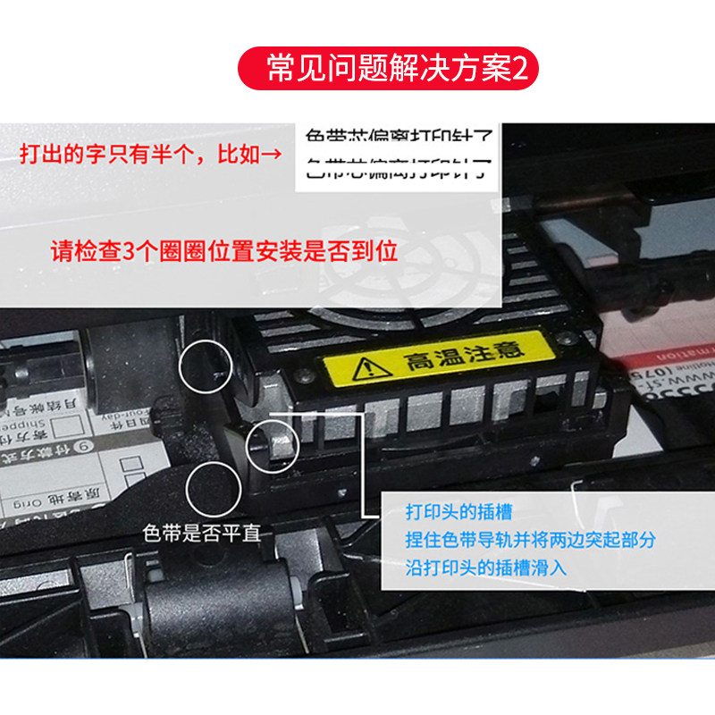 富士通dpk750 760 2089k墨盒色带架 弗思特墨盒