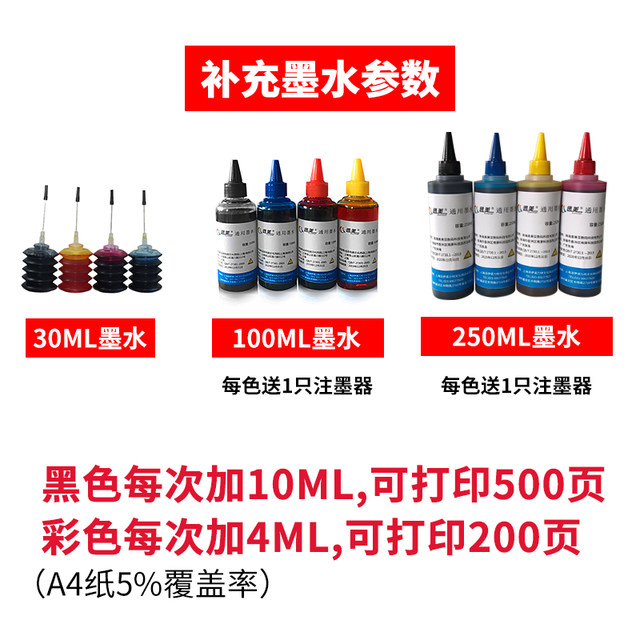 4 Color Universal Inkjet Printer Ink For Epson L360 L380 L310 L1300 L130 L313 L351 L383