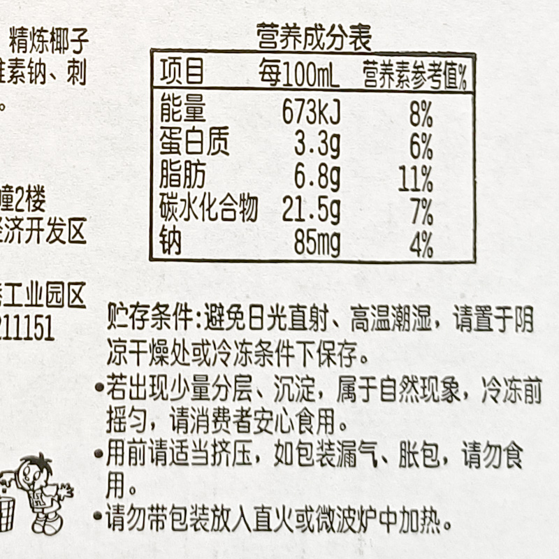 旺旺冻痴雪糕凤梨榴莲旺仔牛奶杨枝甘露整箱冰淇淋碎冰冰冰痴冰棒 - 图3