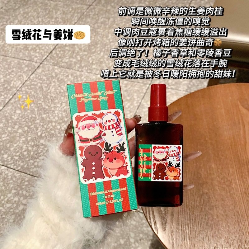 圣诞节限定衣物香氛喷雾女雪绒花香水淡香男约会香薰清新去除异味,淘宝优惠券,粉丝福利购,淘宝优惠卷