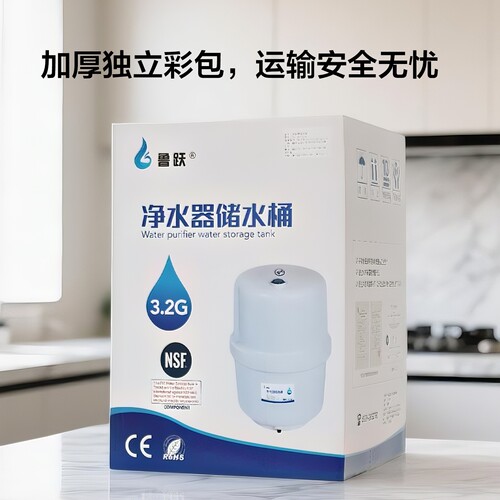 净水器压力桶储水桶3G各品牌通用纯水机蓄水罐储水罐标准配件 - 图2