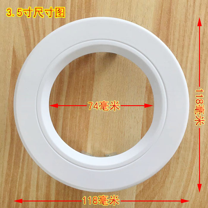 LED筒灯面环遮罩led灯具配件灯饰铝环圆环白色灯壳大孔转换成小孔 - 图1