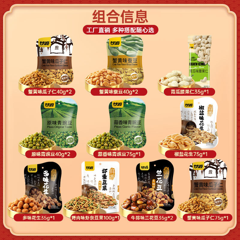 甘源好味到家坚果礼盒炒货零食大礼包年货送礼品长辈领导公司团购,淘宝优惠券,粉丝福利购,淘宝优惠卷