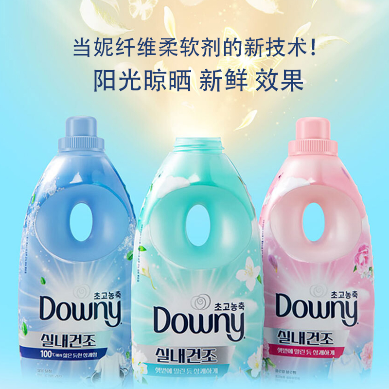 张元英边伯贤同款韩国Downy/当妮洗衣物柔顺剂液留香持久柔软芳香 - 图1