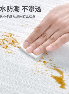 100米加厚墙纸自粘防水防潮