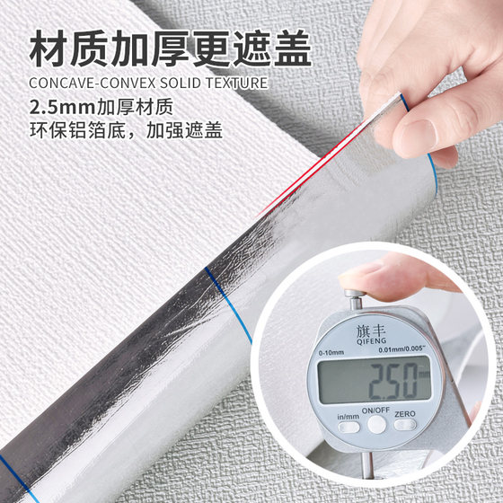 50 meters thick linen pattern self-adhesive wall sticker waterproof and moisture-proof