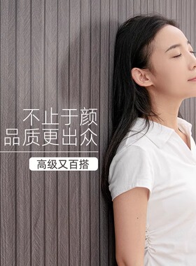 立体格栅电视背景墙装饰改造墙面护墙板自粘墙贴木饰面板墙壁贴纸
