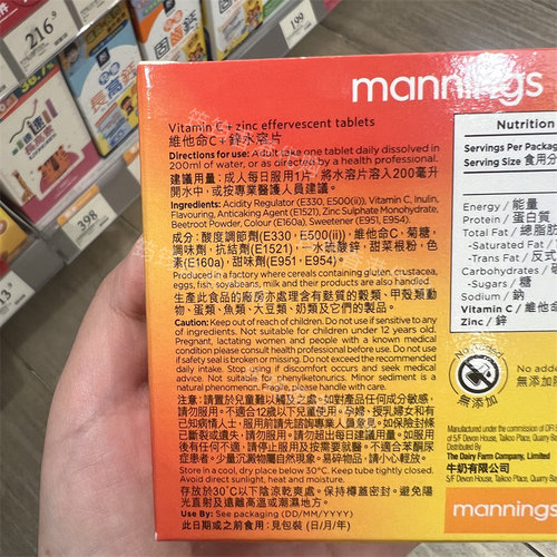 香港代购Mannings万宁维他命C+锌水溶片30片/10片正品包邮 - 图1