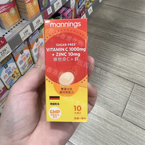 香港代购Mannings万宁维他命C+锌水溶片30片/10片正品包邮 - 图2