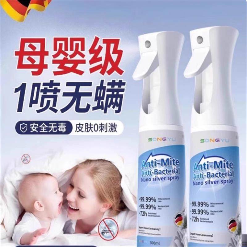 【睡觉不痒了】德国除螨喷雾剂床上免洗杀螨虫克星床垫除螨神器,淘宝优惠券,粉丝福利购,淘宝优惠卷