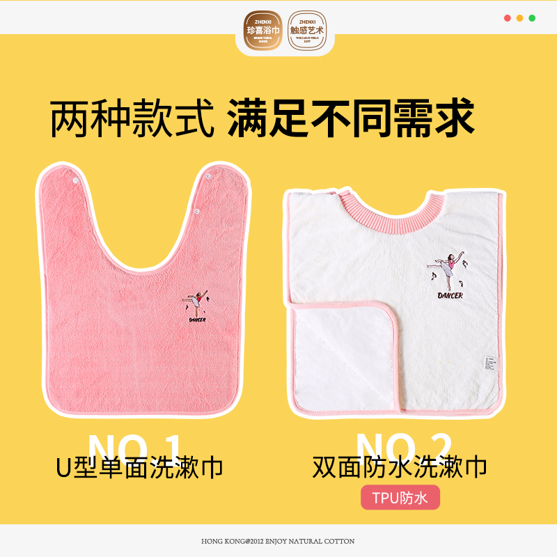 珍喜正品兒童洗漱巾洗臉圍兜寶寶防水刷牙隔水大號多功能圍嘴毛巾_珍喜家居旗艦店_居家布藝