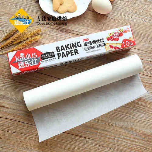 烤乐仕硅油纸锡纸烘焙工具食品级硅油纸烤肉烤箱雪花酥牛轧糖蛋糕 - 图1