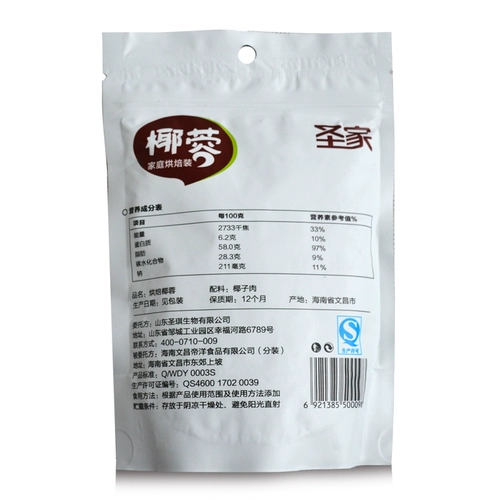 Shengjia Coconut 100G Кокосовая кокосовая мука Кокосовое порошок клейкий рисовый пирог Печенье