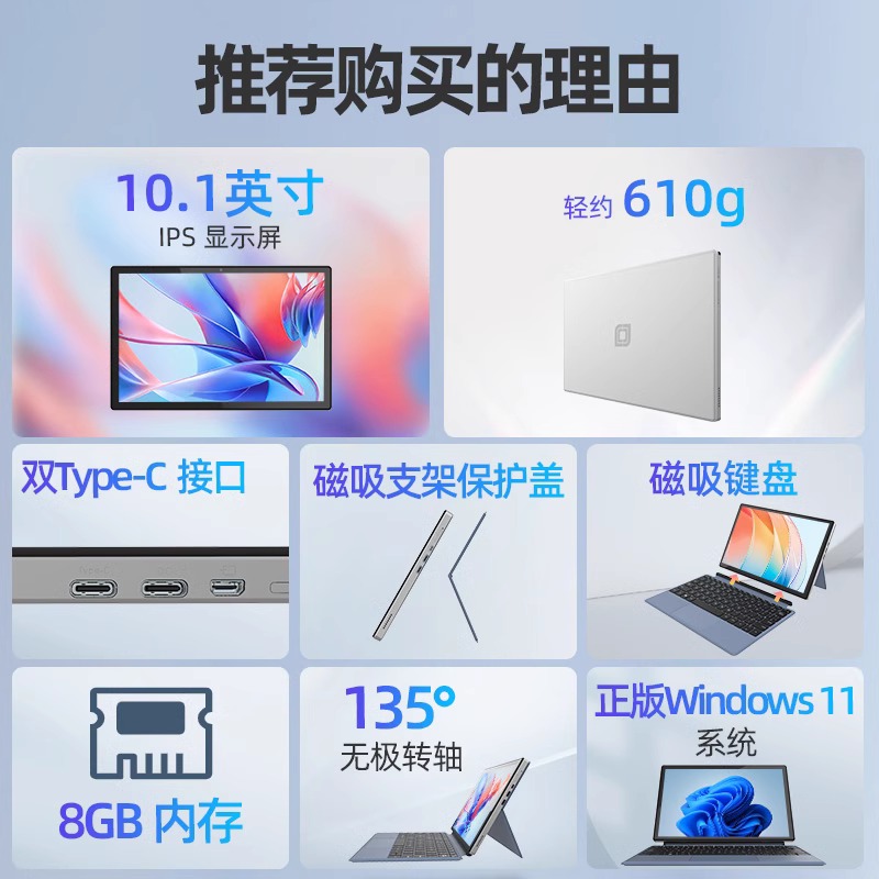 Jumper/中柏JPG09 windows平板电脑二合一win11办公pc笔记本英寸 - 图2