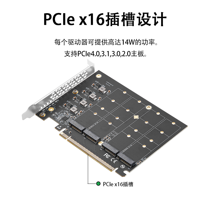 乐扩m2硬盘四盘位pcie4.0转nvme拓展扩展卡2280转接卡PCIE拆分-图3