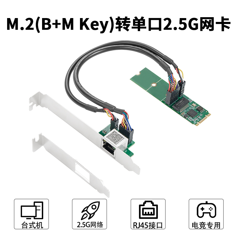 乐扩 Intel 2.5G网卡M2(KEY-M/B)ESXI7.0/OPENWRT/UNRAID工控服务器游戏电竞网卡I225-V芯片B3步进 - 图2