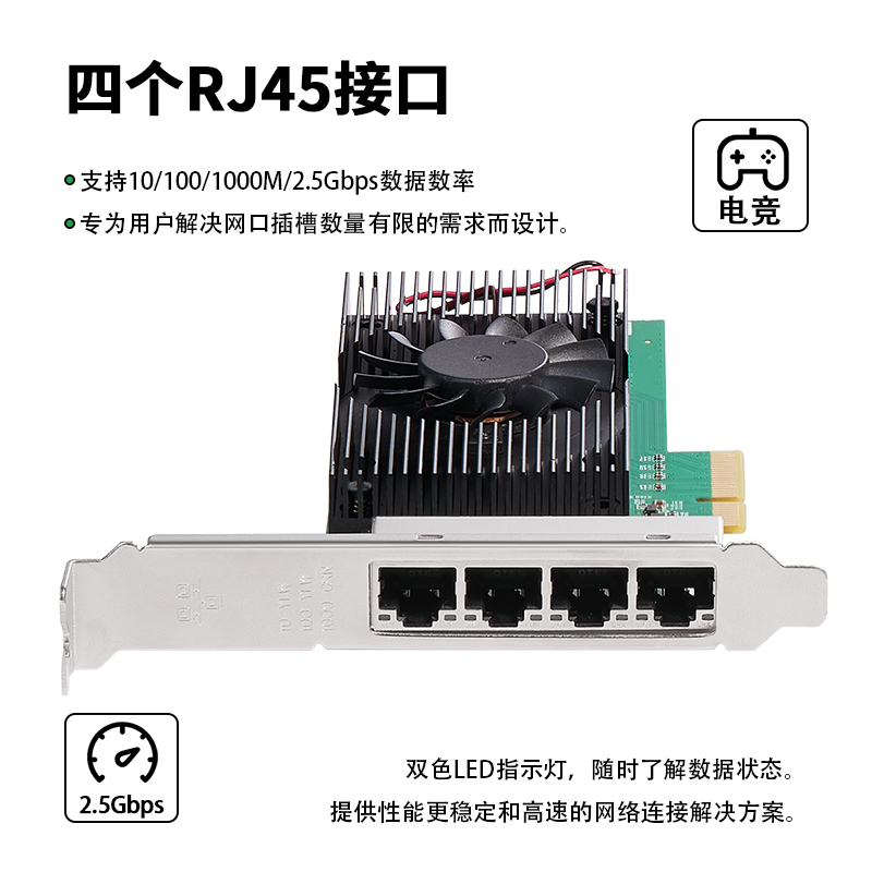 乐扩2.5G英特尔I225四口PCIE网卡NAS适用于联想M720Q/920X/P330/920Q支持esxi7.0/pve/unraid可配转接板铁片 - 图3