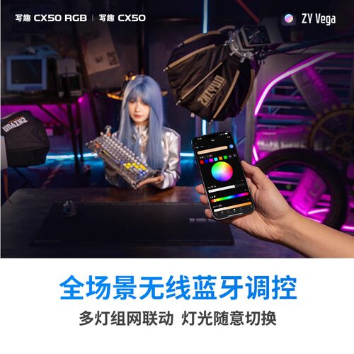 智云写趣CX100补光灯拍摄专用直播间100W发丝灯双色温全彩夜景人像户外拍照摄影打光灯便携式相机写趣cx50rgb - 图2