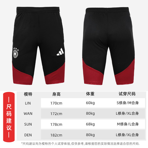 天朗足球Adidas阿迪达斯26世界杯德国训练运动五分短裤球裤KB4481 - 图2
