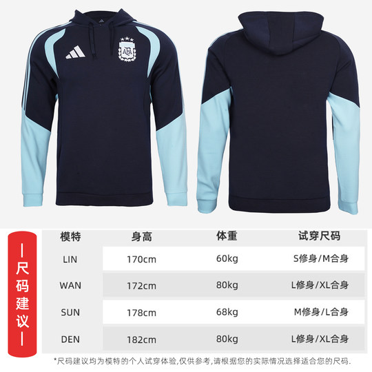 天朗足球阿迪达斯26世界杯西班牙阿根廷德国意大利长袖连帽卫衣