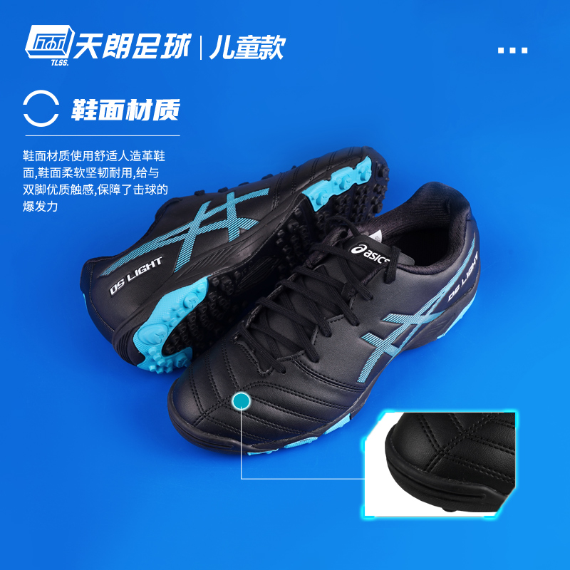 天朗足球亚瑟士ASICS DS LIGHT 儿童青少年人造草足球鞋1104A047 - 图2