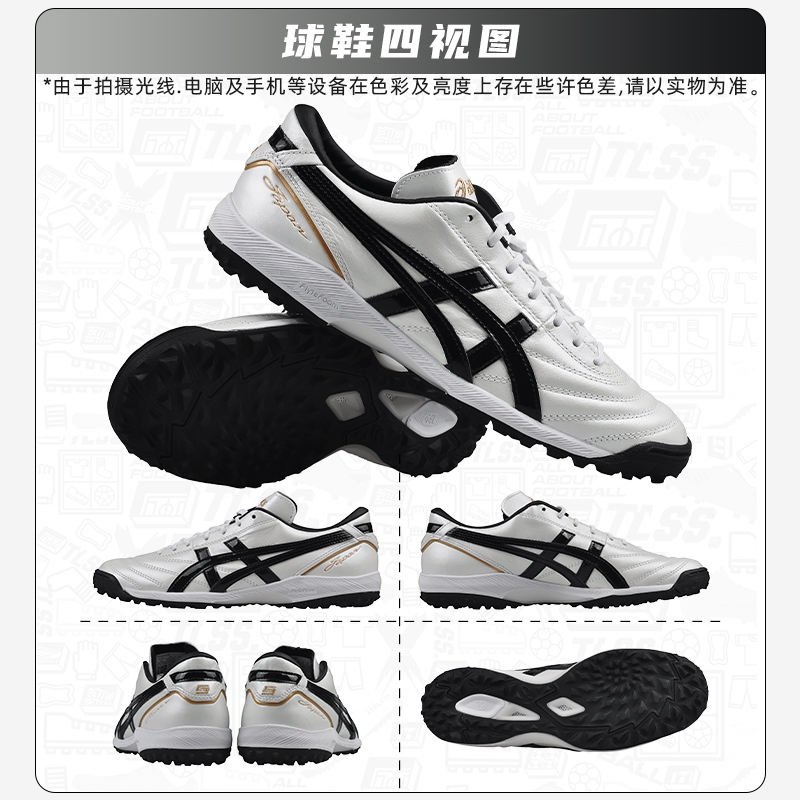 天朗足球 Asics亚瑟士C3全袋鼠皮TF碎钉人草缓震足球鞋1113A032 - 图1