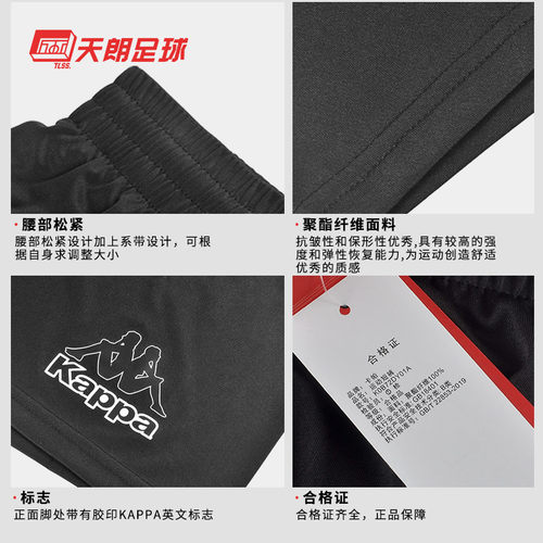 天朗足球 Kappa卡帕足球组队团队印号透气短裤球裤K0B72DY01A 02A - 图1